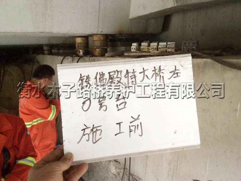 漢中--寶漢高速--橡膠支座更換